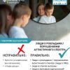 БЕЗБАР’ЄРНИЙ СЛОВНИК: ЛЮДИ З ПОРУШЕННЯМИ АУТИСТИЧНОГО СПЕКТРА БЕЗБАР’ЄРНИЙ СЛОВНИК: ЛЮДИ З ПОРУШЕННЯМИ АУТИСТИЧНОГО СПЕКТРА