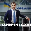 ​Бюджет України втратив 100 мільйонів гривень на закупівлі мастил для «Укрзалізниці»