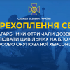 Загарбники отримали дозвіл розстрілювати цивільних на блокпостах тимчасово окупованої Херсонщини (аудіо) Загарбники отримали дозвіл розстрілювати цивільних на блокпостах тимчасово окупованої Херсонщини (аудіо)