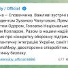 Володимир Зеленський вирушить в Словаччину Володимир Зеленський вирушить в Словаччину