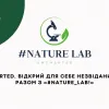 Університетський стартап-проєкт #Nature_lab увійшов до ТОП-7 кращих студентських стартапів за результатами престижного національного конкурсу