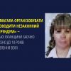 Допомагала організовувати та проводити незаконний «референдум» ‒ жительку Луганщини заочно засуджено до 10 років позбавлення волі Допомагала організовувати та проводити незаконний «референдум» ‒ жительку Луганщини заочно засуджено до 10 років позбавлення волі