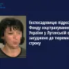 Експосадовицю підрозділу Фонду соцстрахування України у Луганській області засуджено до тюремного строку