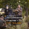 У гостях в 23 ОМБр - гурт «Kolaba»
