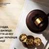 ​Правосуддя, а не судилище: як стаття 40 ККУ захищає українців в окупації