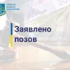На Київщині прокуратура у судовому порядку вимагає стягнути з товариства майже 69 млн грн пені     