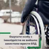 ​Ошукати особу з інвалідністю не вийшло: захистили юристи БПД