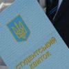 З 2020-го року почне діяти Е-квиток для студентів – повноцінний аналог звичайним студентським квиткам  З 2020-го року почне діяти Е-квиток для студентів – повноцінний аналог звичайним студентським квиткам