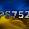 Офіс Генпрокурора: Нам так і не нададуть правдиву інформацію про те, що сталось з МАУ рейсу PS752!