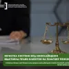 ​Юристка системи БПД Миколаївщини відстояла право клієнтки на пільгову пенсію