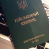 У Міністерстві оборони України розробляють електронний військовий квиток