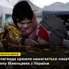 ​Російське вторгнення в Україну : ? Російські пропагандисти вигадують нову страшилку про українських біженців