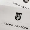 Президент України Володимир Зеленський підписав закон