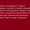 Повітряне командування "Південь" повідомило, що вночі, 8 травня, підрозділами повітряного командування "Південь" були виявлені та знищені дві крилаті ракети типу "Х", випущені ворожим винищувачем з напрямку Чорного моря по Одещині Повітряне командування "Південь" повідомило, що вночі, 8 травня, підрозділами повітряного командування "Південь" були виявлені та знищені дві крилаті ракети типу "Х", випущені ворожим винищувачем з напрямку Чорного моря по Одещині