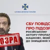 ​СБУ повідомила про підозру російському актору-пропагандисту Машкову, який закликав до знищення України