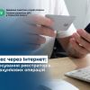Бізнес через Інтернет: застосування реєстраторів розрахункових операцій під час продажів Бізнес через Інтернет: застосування реєстраторів розрахункових операцій під час продажів