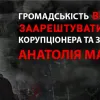 ​Матіос на черзі: “адвокати з гастроному” Філюк і Опанасенко вслід за Миргородською позбавлені “корочок”  