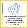 ​У Дніпрі за апеляцією Дніпровської спеціалізованої прокуратури фірму-будівельника зобов’язано сплатити 3,3 млн грн 