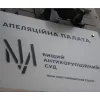​Апеляційна палата розглянула апеляційну скаргу в справі ПАТ «Одеський припортовий завод»