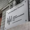 ​Апеляційна палата залишила без змін запобіжний захід колишньому директору державного підприємства «Укрекоресурси»