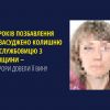 До 8 років позбавлення волі засуджено колишню держслужбовицю з Луганщини ‒ прокурори довели її вину До 8 років позбавлення волі засуджено колишню держслужбовицю з Луганщини ‒ прокурори довели її вину