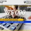 ​475 000 гривень боргу стягнули державні виконавці на користь ГУ ДФС в Одеській області