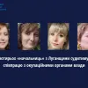 Ще чотирьох «начальниць» з Луганщини судитимуть за співпрацю з окупаційними органами влади