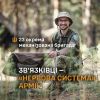 Зв’язківці - «нервова система» 23 ОМБр та всієї армії