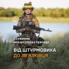 Від штурмовика до зв'язківця - командир відділення управління штабу батальйону 23 ОМБр.