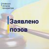 Інформаційне агентство : Позов прокуратури щодо повернення з незаконної оренди  11 га земель комунальної власності, прийнято до розгляду судом Інформаційне агентство : Позов прокуратури щодо повернення з незаконної оренди  11 га земель комунальної власності, прийнято до розгляду судом