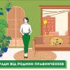 Поради від родини Правниченків: військовий облік жінок Поради від родини Правниченків: військовий облік жінок