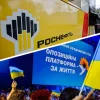 ​Україна арештувала 24 мільйони, що належали доньці "роснефті". Керували фірмою "ставленики" ОПЗЖ