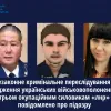 ​Незаконне кримінальне переслідування та засудження українських військовополонених ‒ трьом окупаційним силовикам «лнр» повідомлено про підозру