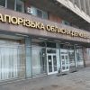 Перша сесія Запорізької обласної ради Перша сесія Запорізької обласної ради