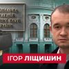 Секретар конкурсної комісії НААН: «незмінні» очільники ДП сприймають підприємства як приватну власність Секретар конкурсної комісії НААН: «незмінні» очільники ДП сприймають підприємства як приватну власність