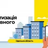 ​Запрошуємо на підсумкову конференцію «Все про державне майно в Одеській області»