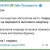 Внаслідок обстрілу Херсона спалахнув приватний будинок, загинула 1 особа, – ОП Внаслідок обстрілу Херсона спалахнув приватний будинок, загинула 1 особа, – ОП