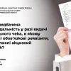 Яка передбачена відповідальність у разі видачі фіскального чека, в якому відсутні обов’язкові реквізити, в тому числі акцизний податок?