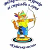 ​Відбувся традиційний відкритий турнір зі стрільби з лука "Київська весна" 