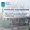 Один загинув та четверо поранені в результаті атак російської армії на Донеччину