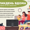 Ми не можемо відмінити карантин – Президент України. Проєкт “Великденьвдома” Ми не можемо відмінити карантин – Президент України. Проєкт “Великденьвдома”
