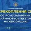 Російські загарбники займаються рекетом на Херсонщині (аудіо) Російські загарбники займаються рекетом на Херсонщині (аудіо)