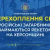 ​Російські загарбники займаються рекетом на Херсонщині (аудіо)