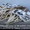 Російське вторгнення в Україну : росія спаплюжила «портрети на паличці» ходою з фото загиблих окупантів