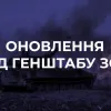 ​Російське вторгнення в Україну : оперативне зведення від Генштабу ЗСУ