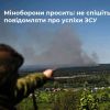 Російське вторгнення в Україну : Українців знову просять не повідомляти про успіхи ЗСУ до офіційних заяв Генштабу Російське вторгнення в Україну : Українців знову просять не повідомляти про успіхи ЗСУ до офіційних заяв Генштабу