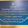 ​СБУ затримала одного з керівників Держпродспоживслужби в Харківській області: обклав «даниною» експортерів зерна