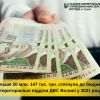 Більше 20 мільйонів 147 тисяч гривень стягнули до бюджету територіальні відділи ДВС Волині у 2021 році Більше 20 мільйонів 147 тисяч гривень стягнули до бюджету територіальні відділи ДВС Волині у 2021 році