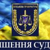 Захист інтересів держави: за позовом військової прокуратури з приватного товариства за не виконання умов військового держконтракту підлягає стягненню 792 тисячі штрафу Захист інтересів держави: за позовом військової прокуратури з приватного товариства за не виконання умов військового держконтракту підлягає стягненню 792 тисячі штрафу