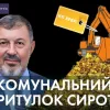 Семен Сирота - оточення віце-мера Харкова, якого судять за корупцію, освоїло 600 мільйонів на харківській комуналці Семен Сирота - оточення віце-мера Харкова, якого судять за корупцію, освоїло 600 мільйонів на харківській комуналці